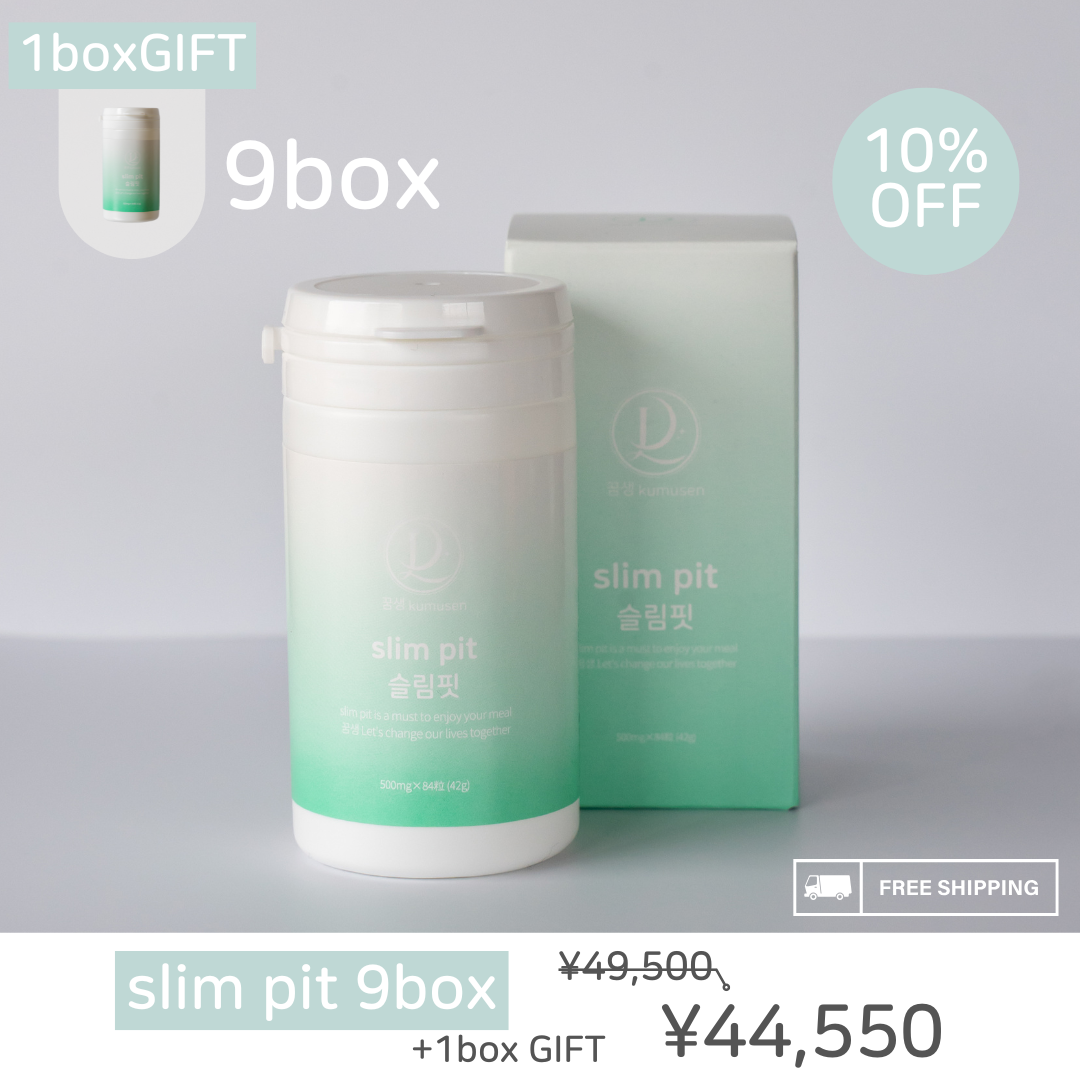 slim pit [9box + 1box gift]